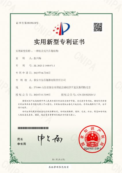 2023214054711一種組合式汽車衡結構