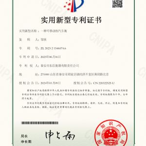 2023215460746一種可移動(dòng)的汽車衡
